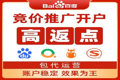 竞价推广代运营服务，如何实现流量转化？